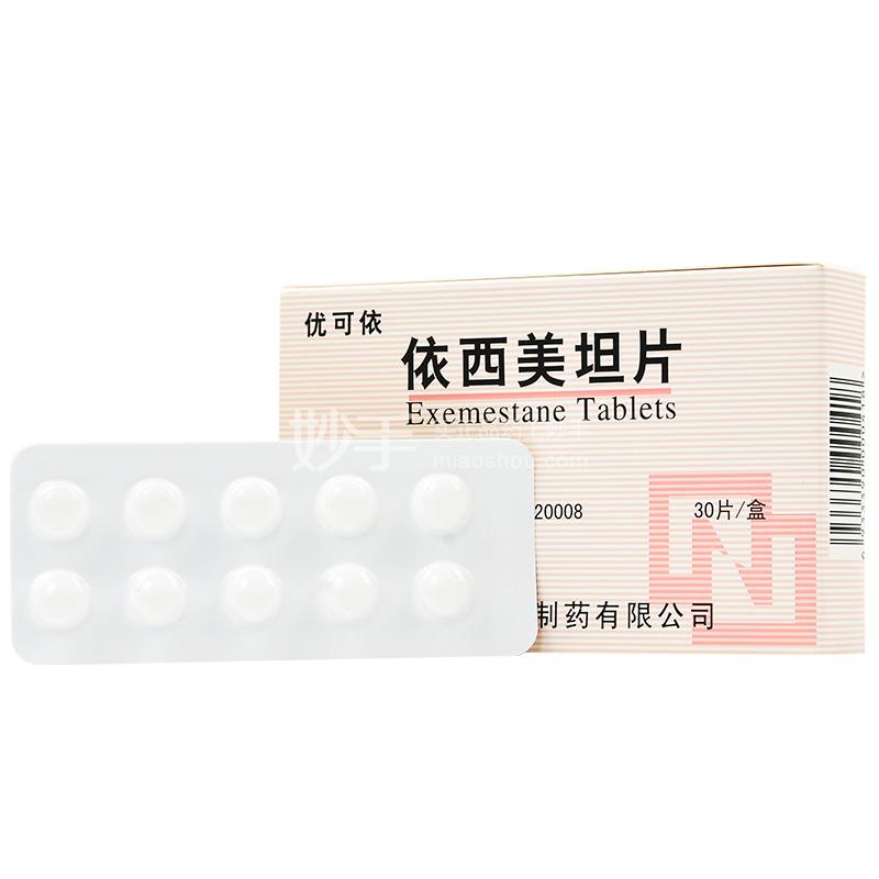 优可依（依西美坦片） 图 2